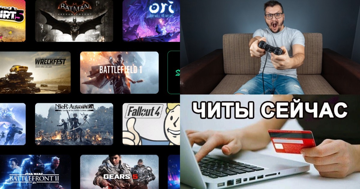 Как сэкономить на играх и при чём здесь кодфогейм