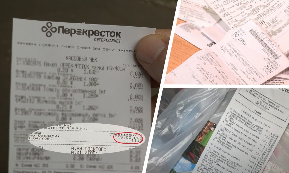 Чек Авторусь 2020г