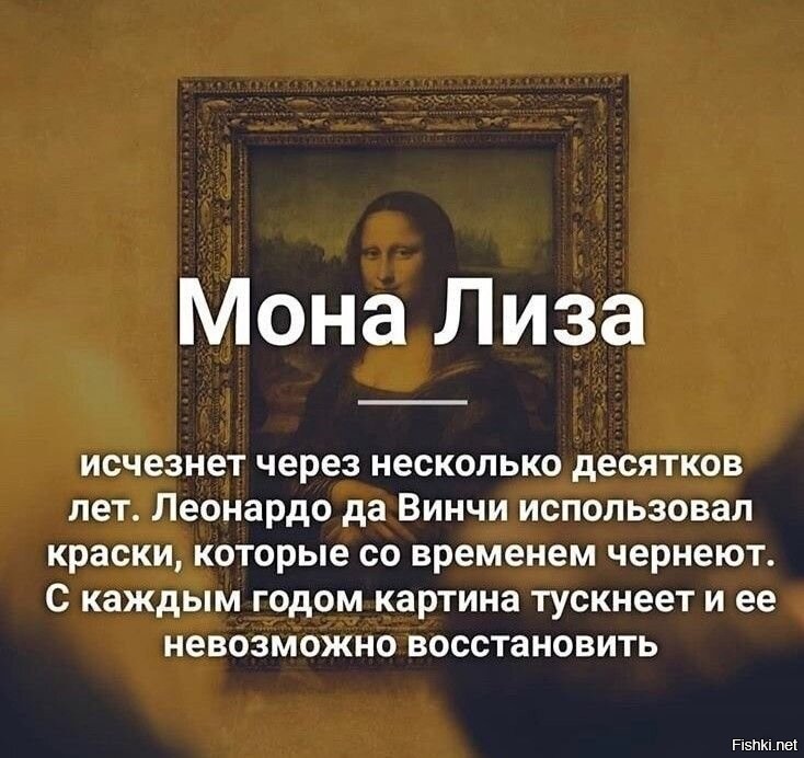 Используя интернет найдите ответы на вопросы почему картины старых мастеров со временем темнеют и