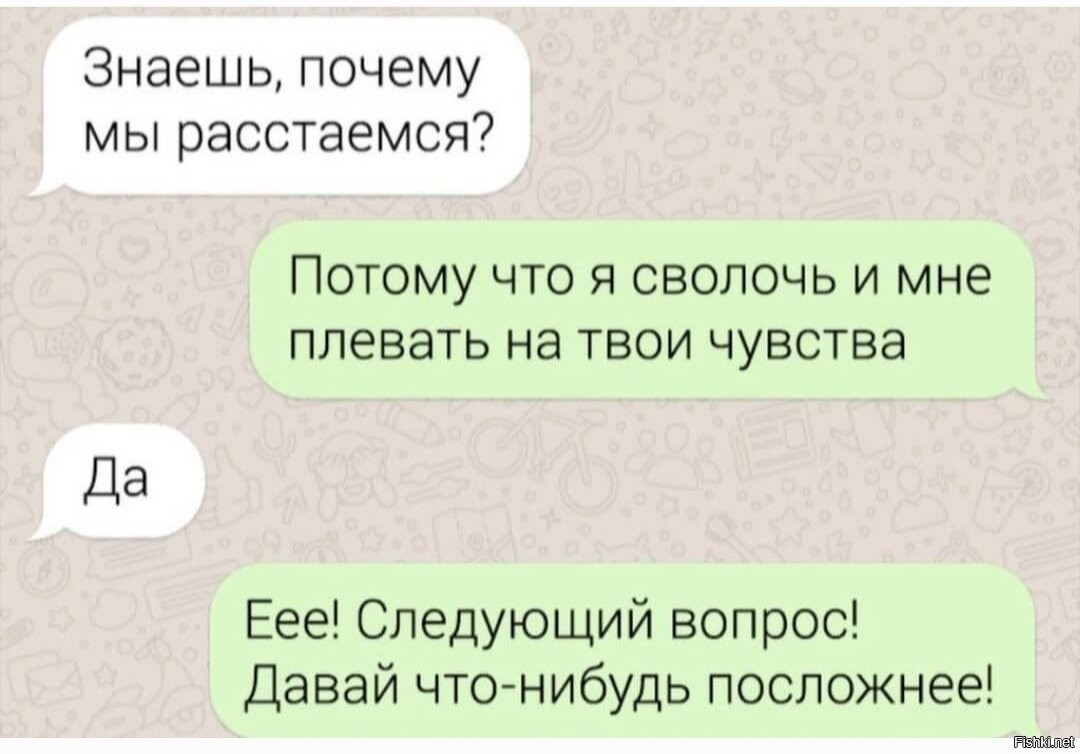 Знаете почему вопросы. Мы расстаемся. Почему мы расстались. Мы расстаемся смс. Переписка мы расстаемся.