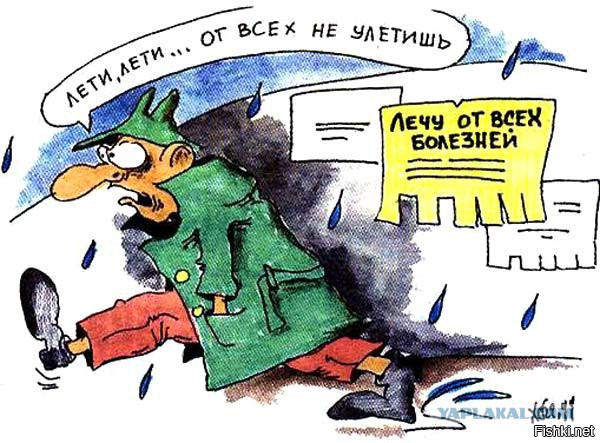 У русских две болезни. Два заболевших. Как можно заболеть орви. В россии две болезни анекдот. Приколы про орви.