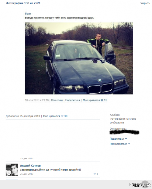 Мерседес прикол