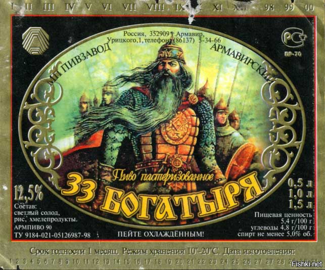 Пиво Три Короля Купить В Минске