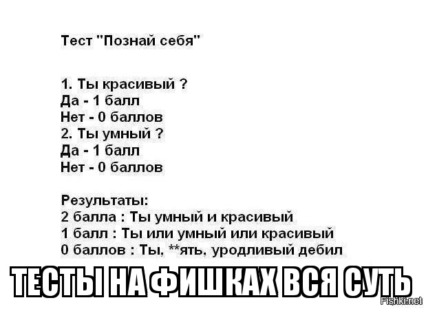 Викторина география. Тест познание и истина 10 класс. Тест познание 10 класс с ответами. Тест по обществознанию познание. Контрольная работа по обществознанию 7 класс с ответами.