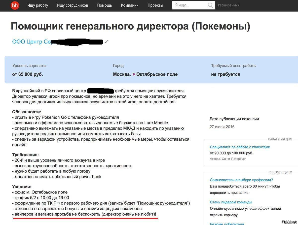 расширенный поиск работы. ищем сотрудника продавца. зарплата ру. поиск работы россия. работа в москве вакансии.