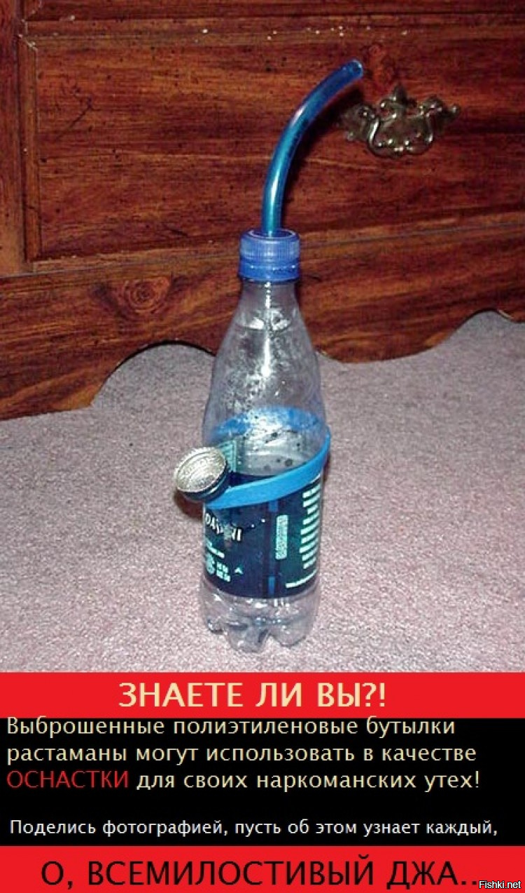 как курить гаш. через че можно. водный бонг из бутылки. стеклянные колбы для курения альфа пвп. бульбулятор схема устройства.