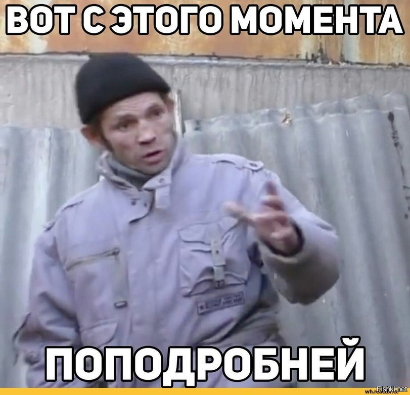 Ст 5. Слился мем. С этого момента поподробней. Смешные обидные слова. Чушпаны и пацаны.