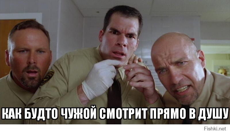 Смотреть Чужими Глазами