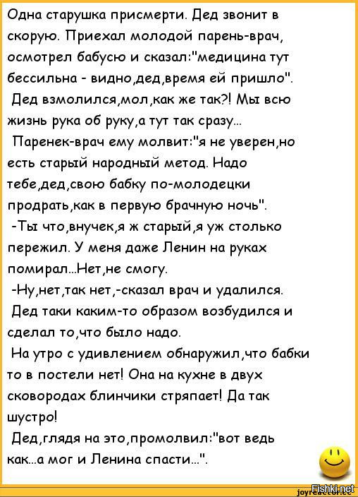 Произведения о мамах и бабушках. Цитаты про бабушку. Юмор для выздоровления. Анекдот про деда. Анекдоты про бабку и дедку.