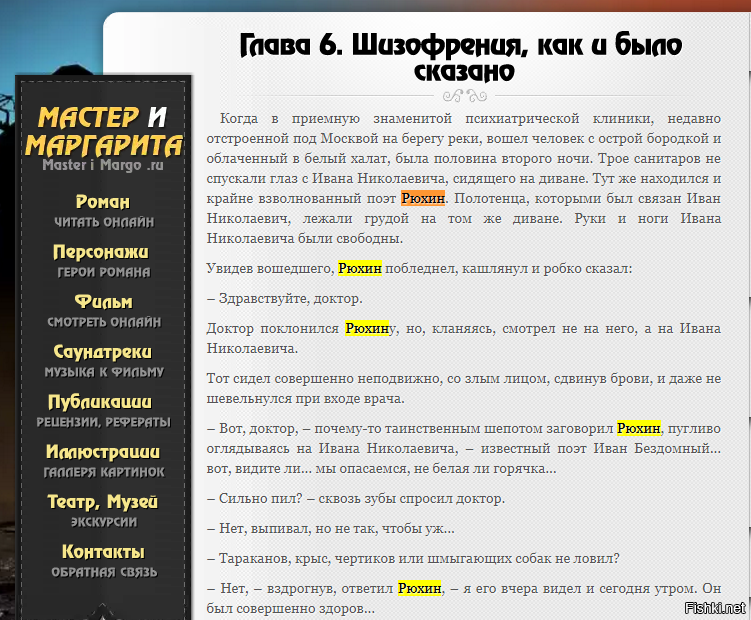увидев вошедшего. увидев вошедшего. евляюсь или являюсь. увидев вошедшего. разница между храмом и церковью и собором.