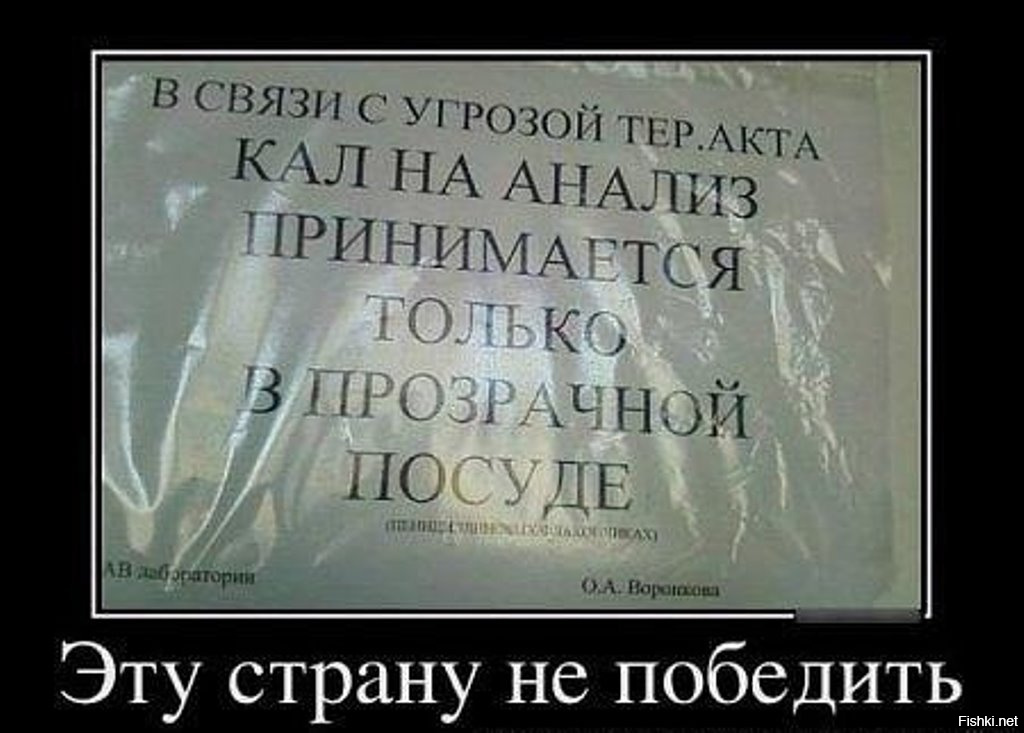 Демотиваторы Нас Не Победить