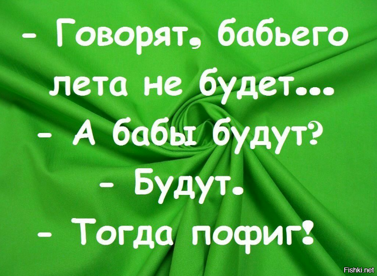 Где ты лето картинки прикольные с надписями