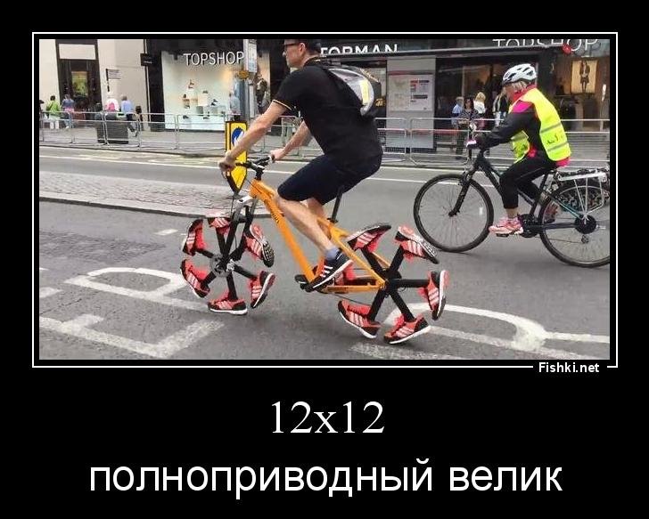 Велосипед из костылей gif