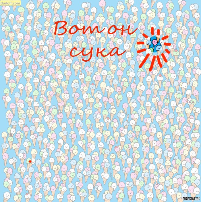 Найдите леденец среди мороженого. Отыщи леденец среди мороженое. Найти леденец среди мороженого ответ. Найди леденец. Гергели дудас.
