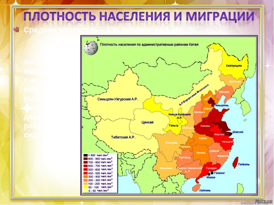 Плотность населения в китае карта