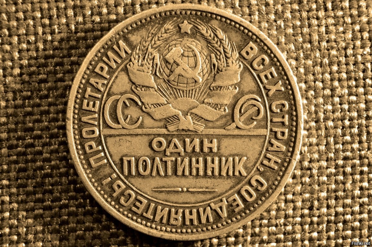 Монета полтинник серебро. Монета полтинник 1926 серебро. Полтинник СССР 1925. Полтинник 2022. Серебрянный полтиник 1925 года.