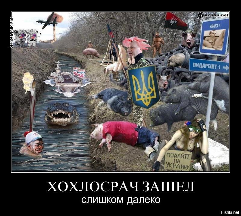 Приколы с украинцами картинки