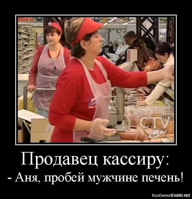 Продавцы смешные картинки, подруге доброе утро
