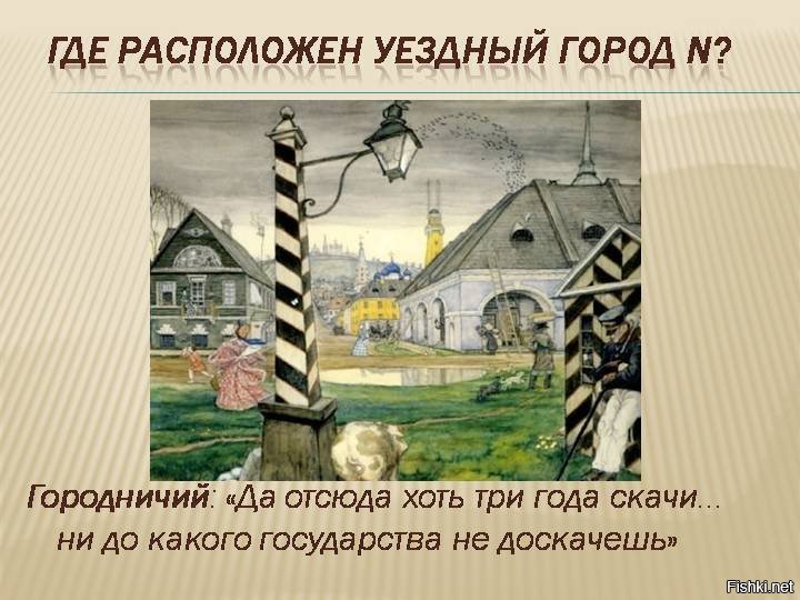 Как выглядит город n