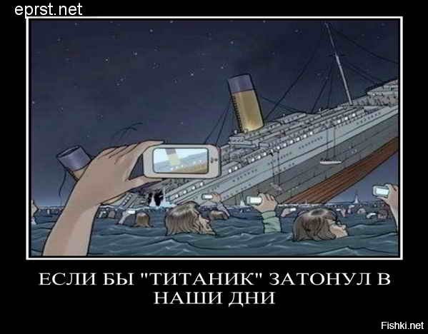 Картинки титаник прикольные, красавица