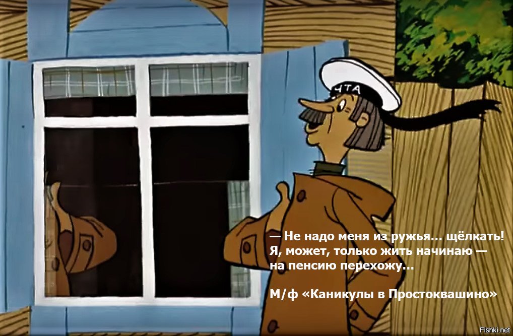 Прикольные картинки с почтальоном печкиным, надписью спасибо комплимент