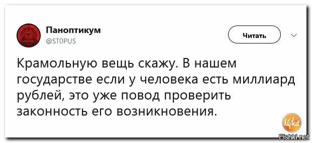 Крамольное это значит