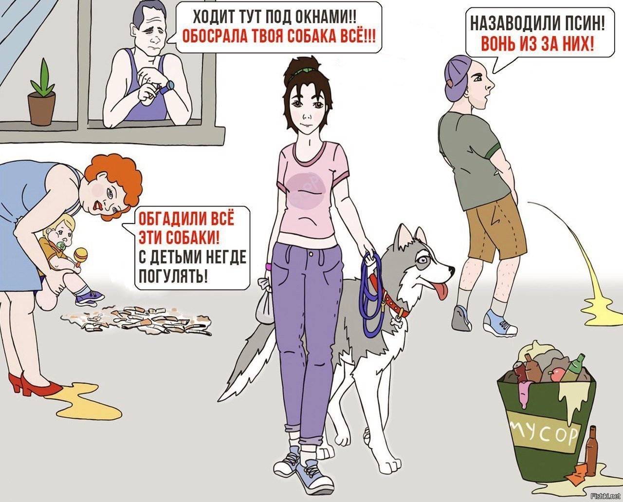 Комиксы про собачников