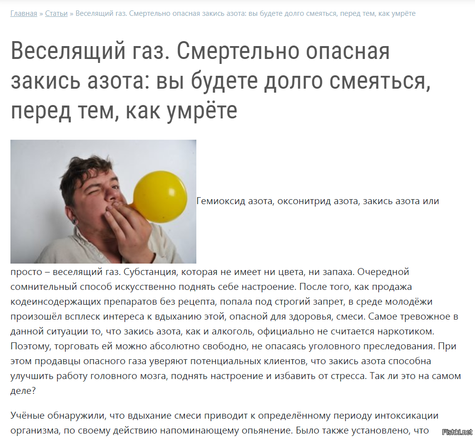 Купить Веселящий Газ Краснодар