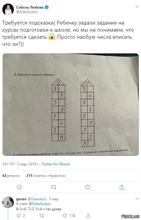 игра составь слово из слогов. задание домик соболь. приведенные неравенства. соболь интересно детям задания. как доказать равенство вертикальных треугольников.