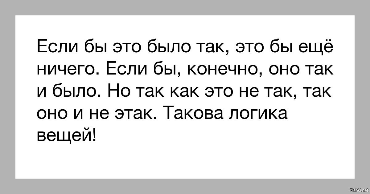 Так то оно так конечно но так. Что как оно есть. Что как оно есть. Что как оно есть. Мужчины без женщин.