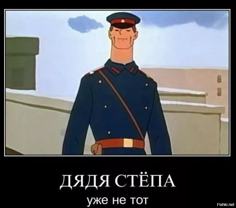 Шутки про стёпу. Дядя степа диафильм. Степа шутки. Степа шутки. Шутки про степу.