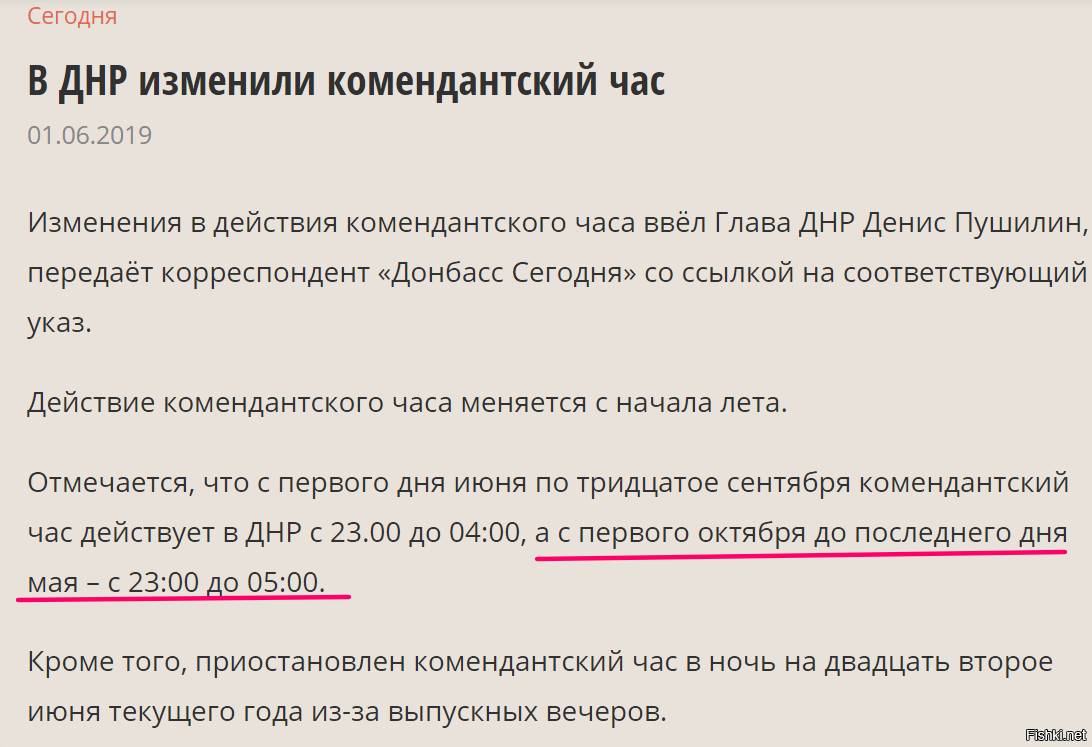 точное время днр сейчас