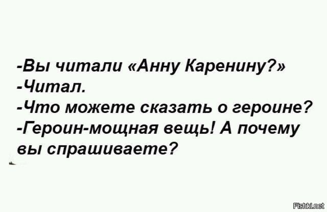Расскажите что вы думаете о героине Расскажите что вы думаете о героине пронин героин марихуана