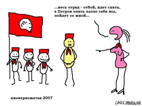 Смешные картинки в лагере, праздником веры