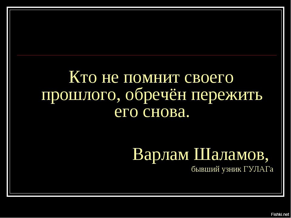 Кто забывает историю тому поправляют географию картинка