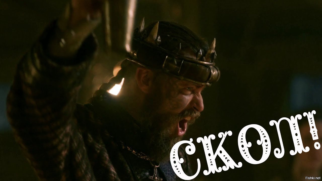 сколь викинги. рэй стивенсон сериал викинги. густаф скарсгард викинги. густаф скарсгард викинги 6 сезон. викинги сериал король эгберт.