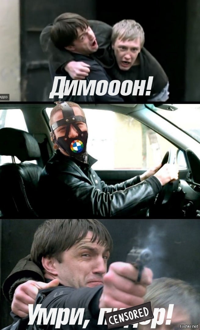 Картинка из бумера димон