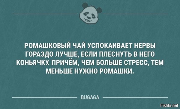 гораздо легче ошибку нежели истину. чай с ромашкой успокаивает прикол. цитаты про плохих людей. умение слушать цитаты. называть гораздо.