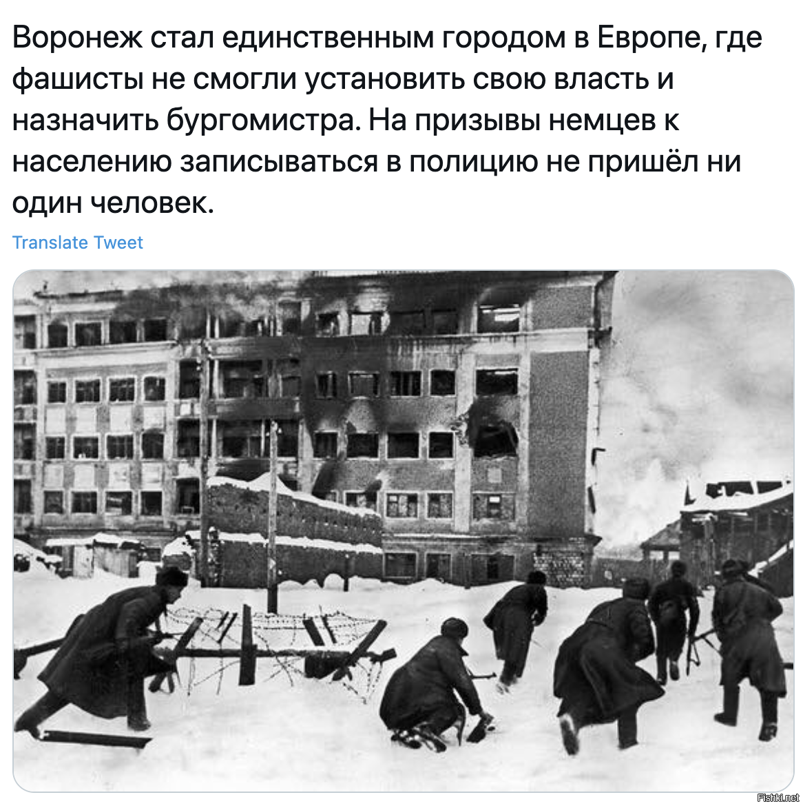 Освобождение Воронежа 1943