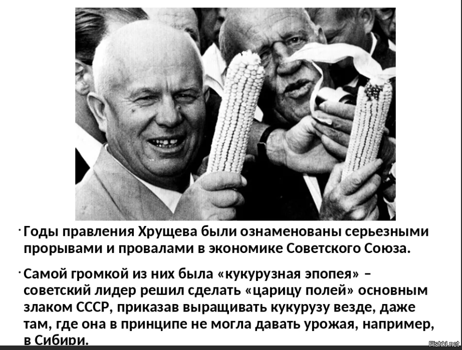 Хрущев главные события. Хрущев годы правления. хрущев ссср правление.