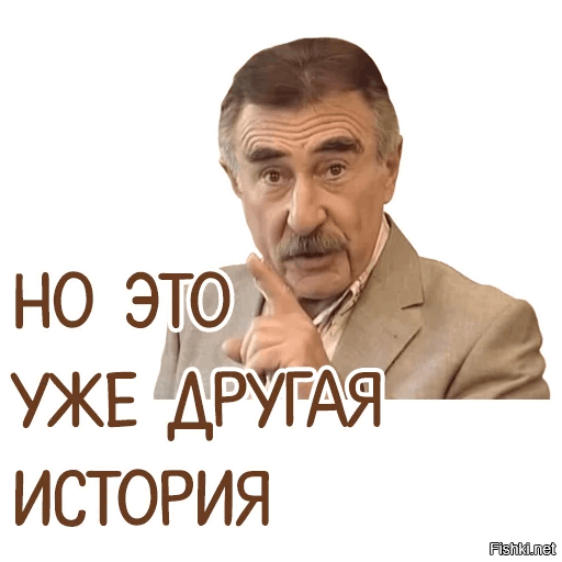 А это уже совсем другая история картинка