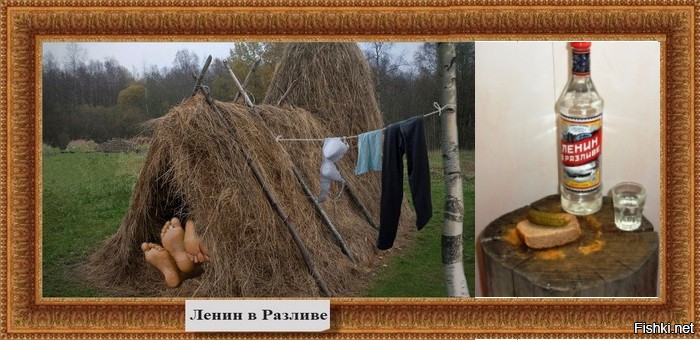 Ленин в разливе картина пластова