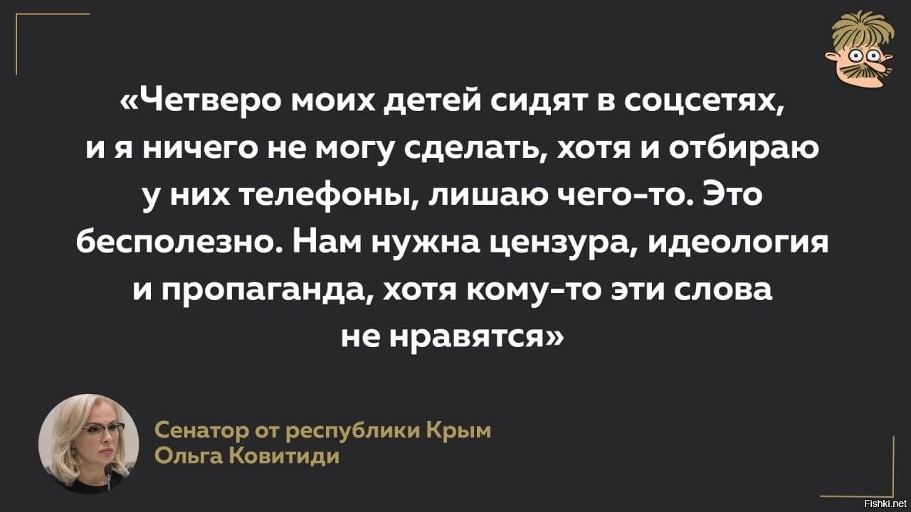 текст сенатор