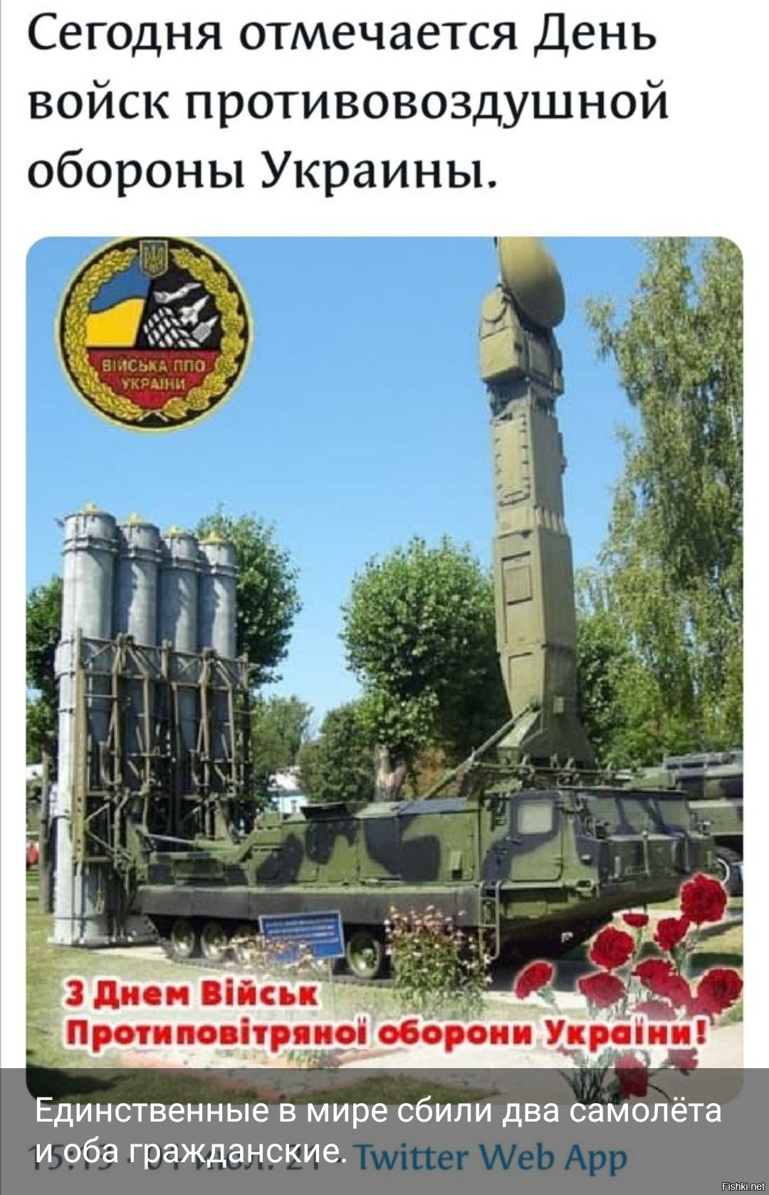 День Пво Скачать