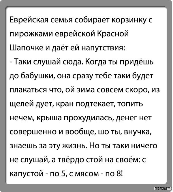 Анекдот про красную шапочку. Красную шапочку анекдот. Анекдот про красную шапочку лес. Анекдот про красную шапочку. И шапочку анекдот.