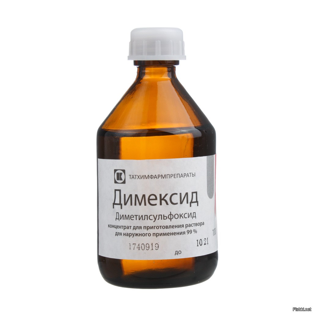 Димексид флаконы , 100 мл Татхимфармпрепараты