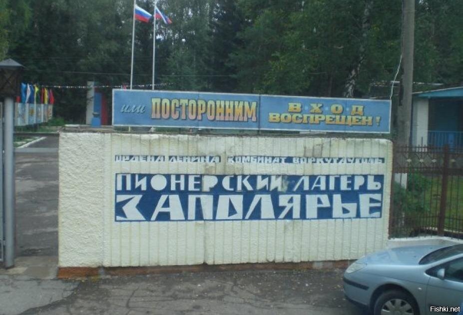 Лагерь заполярье алексин. Заполярье алексин. Бассейн заполярье алексин. Лагерь заполярье алексин тульская область. Лагерь заполярье алексин.