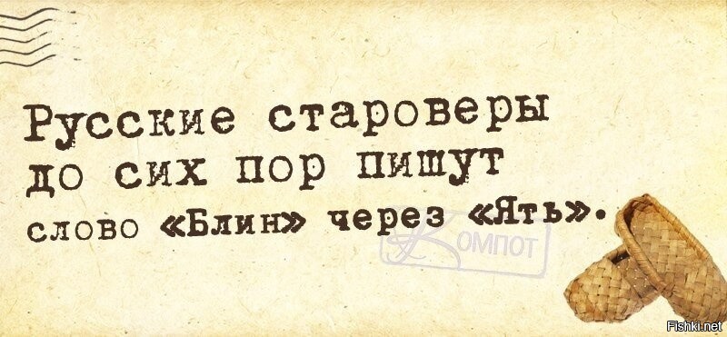 Сей по русски. Сей по русски