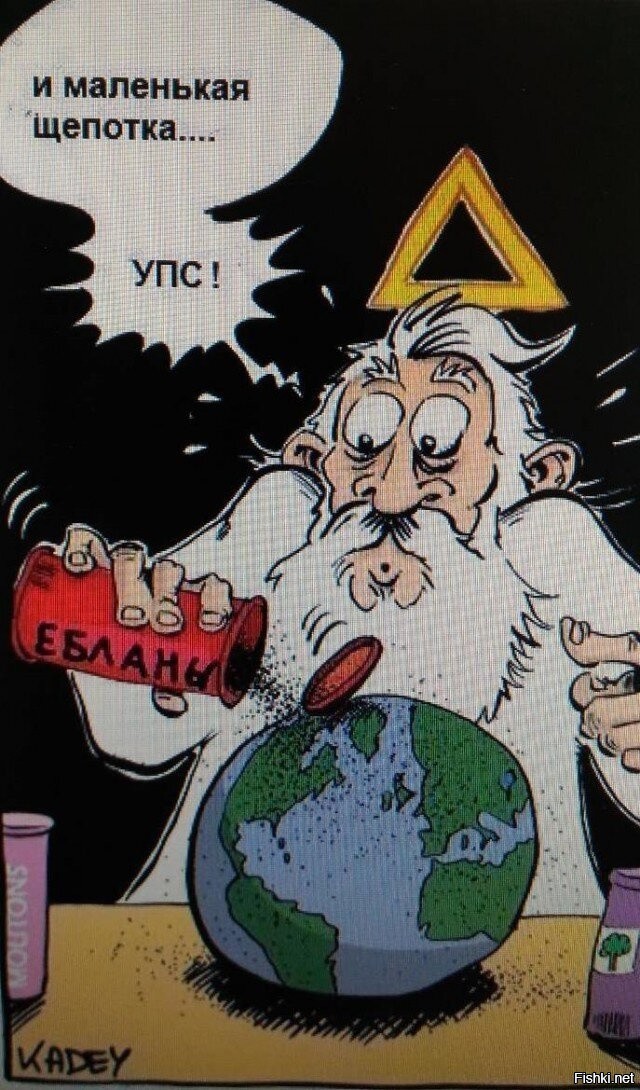 Картинка упс мем