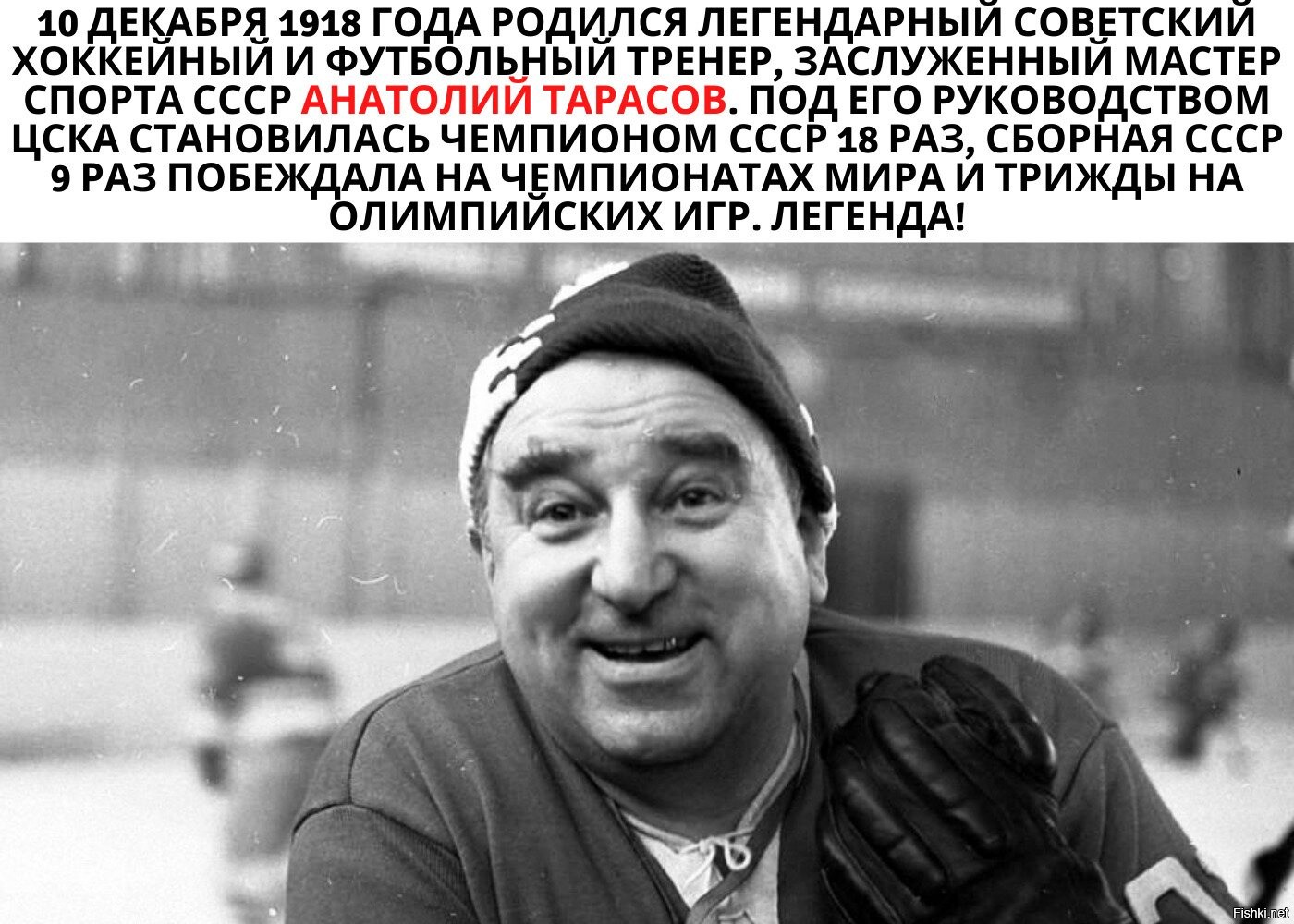 Тарасов Биография Фото